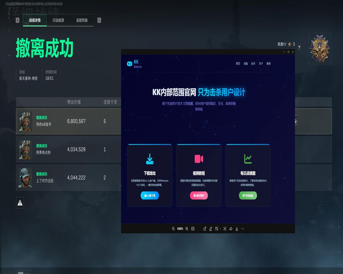 红魔玩三角洲辅助透视自瞄效果